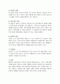 다음(정신분석 인간중심 행동주의 형태주의 인지행동대상관계) 상담이론 중 한 가지를 선택하여 이론에 대한 기본가정 인간관 상담목표 주요 개념 및 상담기법에 관해 정리하시오 5페이지