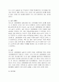 고용보험법의 제정목적과 적용범위 급여유형 전달체계 재정에 대해 설명하고 현행제도의 문제점 및 개선방안에 대해 서술하시오 5페이지