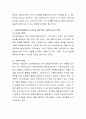 [사회복지] 효과적인 사회복지실천과 연결 할 수 있는 사회복지사의 신념과 태도를 설명하시오 3페이지