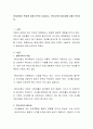 [사회과학] 현대사회의 특성에 대해 간략히 기술하고 부모교육의 필요성에 대해 논하세요 2페이지