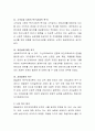 클라이언트 욕구파악을 토대로 문제해결 방법 제시 및 적용 3페이지