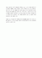 클라이언트 욕구파악을 토대로 문제해결 방법 제시 및 적용 4페이지
