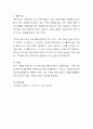 우리가족의 가족규칙 기능적인 면 역기능적인 면 가족구성원끼리의 가족경계선등을 분석해서 써보고 분석결과에 대한 내 생각을 서술해보세요 4페이지