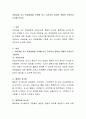 아동미술 교수 학습방법을 기록해 보고 교사로서 중요한 역할이 무엇인지 논의해 보시오 2페이지