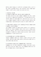 아동미술 교수 학습방법을 기록해 보고 교사로서 중요한 역할이 무엇인지 논의해 보시오 3페이지