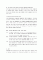 아동미술 교수 학습방법을 기록해 보고 교사로서 중요한 역할이 무엇인지 논의해 보시오 4페이지