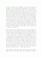 동물농장 독후감 3페이지