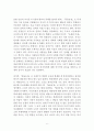 동물농장 독후감 6페이지