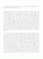 정찬 소설  독후감 2페이지
