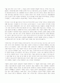 정찬 소설  독후감 4페이지