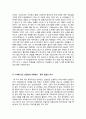 기억에 남는 선생님의 교육방식 - 좋았던 교사 & 좋지 않았던 교사 2페이지