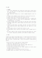 [심리검사] 문장완성검사 (Sentence Completion test SCT) 7페이지