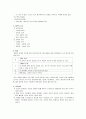 [심리검사] 문장완성검사 (Sentence Completion test SCT) 9페이지