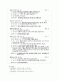 [심리검사] 문장완성검사 (Sentence Completion test SCT) 11페이지