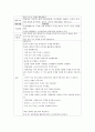 자유선택활동 중 대집단으로 새로운 활동이나 교구를 소개하는 내용을 작성하고 각자 생활주제를 선정하여 연령 활동명 활동시간 활동방법을 언어적 상호작용 중심으로 기록하시오 3페이지