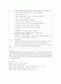 자유선택활동 중 대집단으로 새로운 활동이나 교구를 소개하는 내용을 작성하고 각자 생활주제를 선정하여 연령 활동명 활동시간 활동방법을 언어적 상호작용 중심으로 기록하시오 4페이지