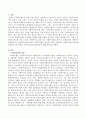 사회복지법의 개념 및 실천원리와 사회복지정책형성 및 사회복지실천과정에서 사회복지법이 필요한 이유를 설명하고 사회복지법과 관련한 사회복지사의 역할과 사회복지법의 발전방안 2페이지