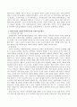 사회복지법의 개념 및 실천원리와 사회복지정책형성 및 사회복지실천과정에서 사회복지법이 필요한 이유를 설명하고 사회복지법과 관련한 사회복지사의 역할과 사회복지법의 발전방안 5페이지