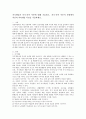 자기개념과 자기-차이 이론에 대해 기술하고 자기-차이 이론적 관점에서 자신의 자아개념 특징을 기술하세요 2페이지