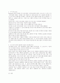 자기개념과 자기-차이 이론에 대해 기술하고 자기-차이 이론적 관점에서 자신의 자아개념 특징을 기술하세요 3페이지