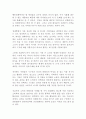   댄애리얼리부의감각 2페이지