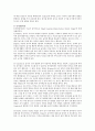 현대심리학의 영향을 받은 현대적놀이이론을 비교하여 설명하시오 2페이지