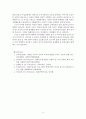 맞벌이 가족의 증가에 따른 가족복지정책 7페이지