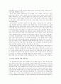 4차 산업혁명과 미래교육 7페이지