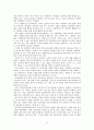 4차 산업혁명과 미래교육 13페이지