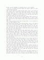 4차 산업혁명과 미래교육 15페이지