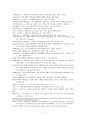 4차 산업혁명과 미래교육 17페이지