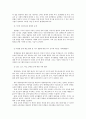 미래사회와 평생학습교육 7페이지