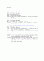 미래사회와 평생학습교육 14페이지