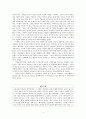 인간의 본성과 인간관 4페이지