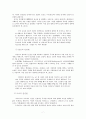인간의 본성과 인간관 7페이지