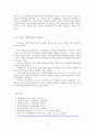 인간의 본성과 인간관 9페이지