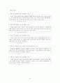 인간의 본성과 인간관 10페이지