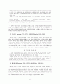 교육의 개념과 정의 6페이지