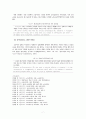 교육의 개념과 정의 7페이지