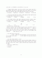 교육의 개념과 정의 10페이지