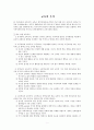 교육의 목적 1페이지