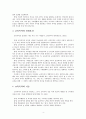 교육의 목적 4페이지