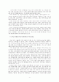 교육의 목적 6페이지