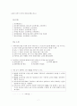 교육의 목적 7페이지