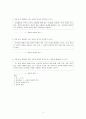 교육의 목적 8페이지