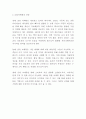 SNS마케팅 개념과 SWOT분석및 기업활용사례분석과 SNS마케팅 향후성공전략 제시-SNS마케팅 연구레포트 4페이지
