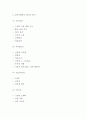 SNS마케팅 개념과 SWOT분석및 기업활용사례분석과 SNS마케팅 향후성공전략 제시-SNS마케팅 연구레포트 5페이지