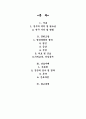 열성경련-아동간호 케이스 스터디 2페이지