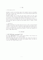 열성경련-아동간호 케이스 스터디 3페이지
