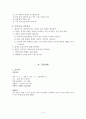 열성경련-아동간호 케이스 스터디 6페이지